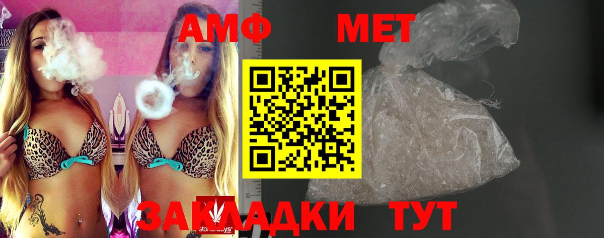 Амфетамин Premium Севастополь