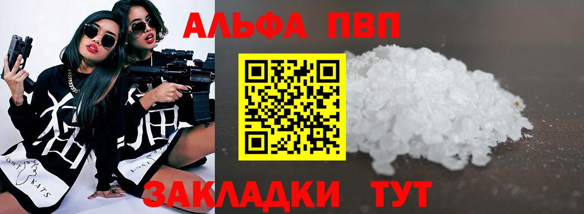 Севастополь  Alfa_PVP Соль  Alpha-PVP СК  A PVP крисы CK  Вход с VPN 