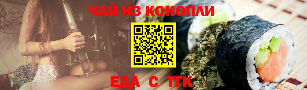 Севастополь  Canna-Cookies конопля  Вход с VPN 