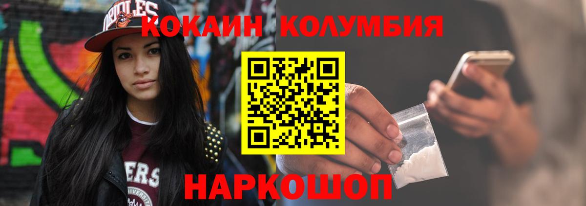 Кокаин Эквадор  Вход с VPN  Севастополь  КОКАИН 97% 