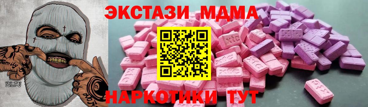 Ecstasy Cube  blacksprut как зайти  сайты даркнета наркотические препараты  Ecstasy  Вход с VPN  Ecstasy ешки  Севастополь 