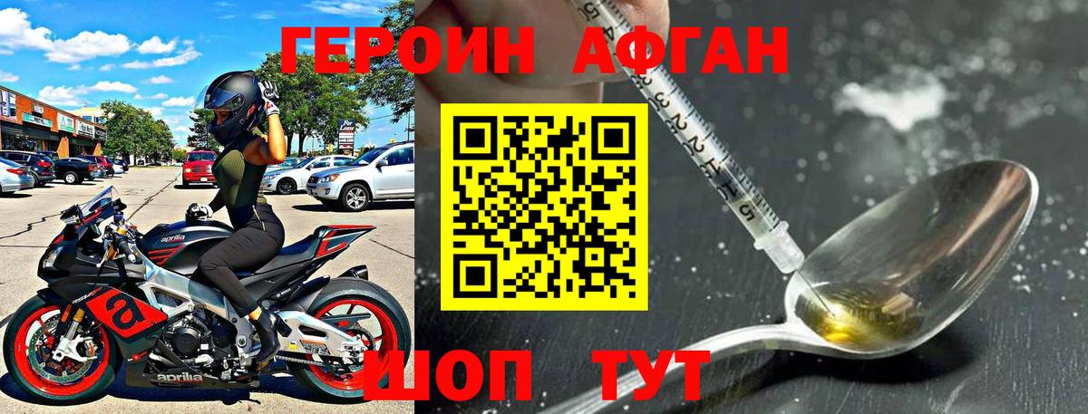 Севастополь  ГЕРОИН белый  Вход с VPN 