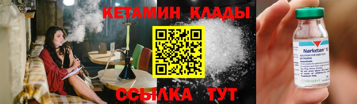 КЕТАМИН ketamine  Кетамин ketamine  Вход с VPN  Севастополь 