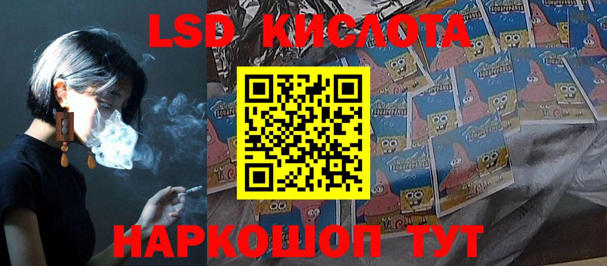Севастополь  ЛСД экстази кислота  Вход с VPN 