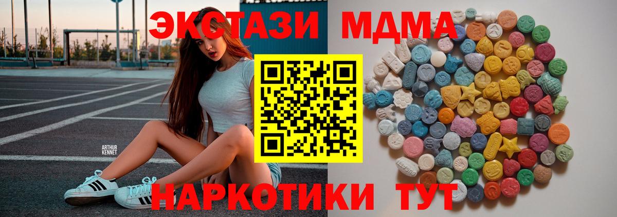 MDMA Molly  MDMA  МДМА Molly  Севастополь  Вход с VPN 