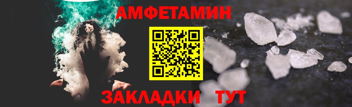 Первитин  Вход с VPN  Севастополь  Первитин винт 