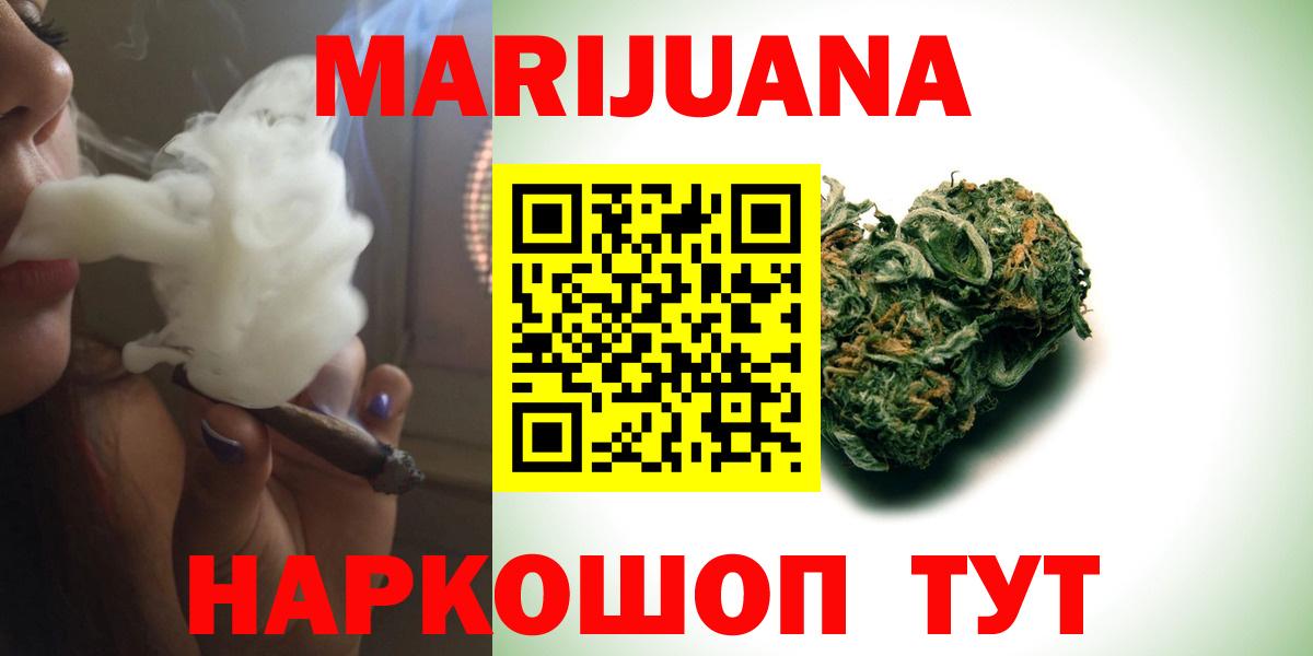 Бошки Шишки LSD WEED  Бошки марихуана VHQ  Севастополь  Вход с VPN 